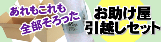 ���z�Z�b�g